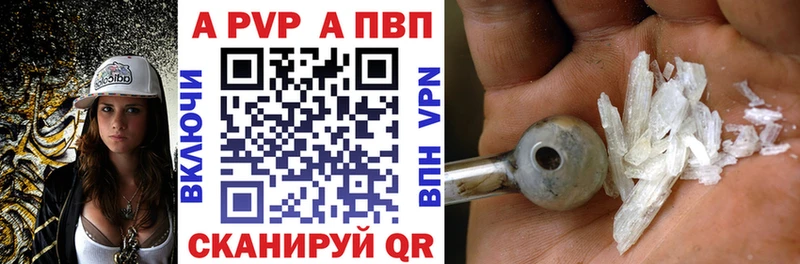 закладки  Нерехта  Альфа ПВП кристаллы 